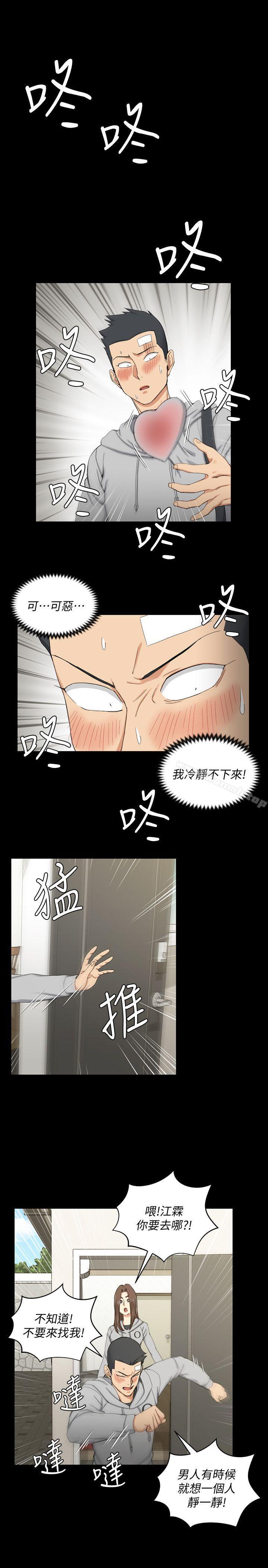 第68话-心跳破表-淫新小套房-吴三斤,活火山（第23张）
