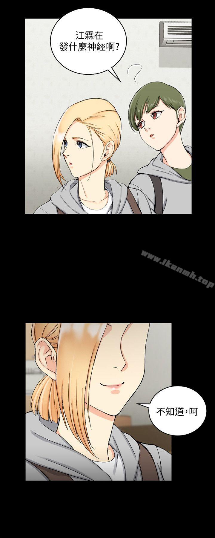 第68话-心跳破表-淫新小套房-吴三斤,活火山（第24张）