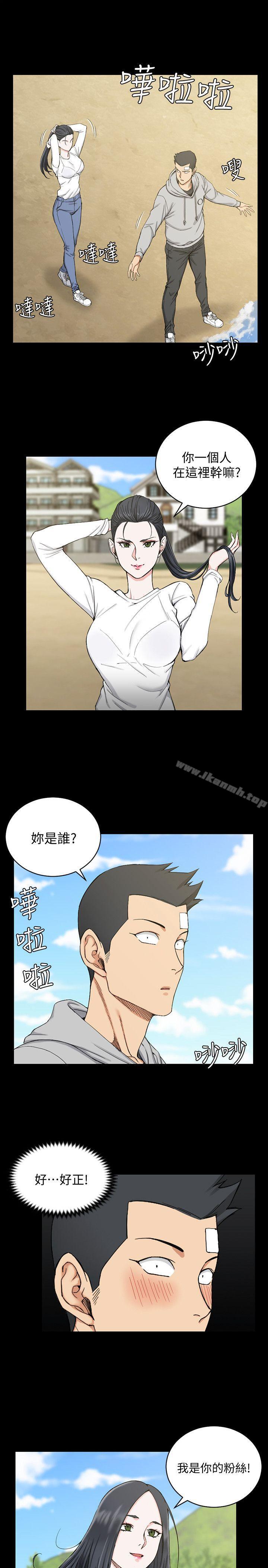 第69话-在赵信爱面前深吻-淫新小套房-吴三斤,活火山（第4张）