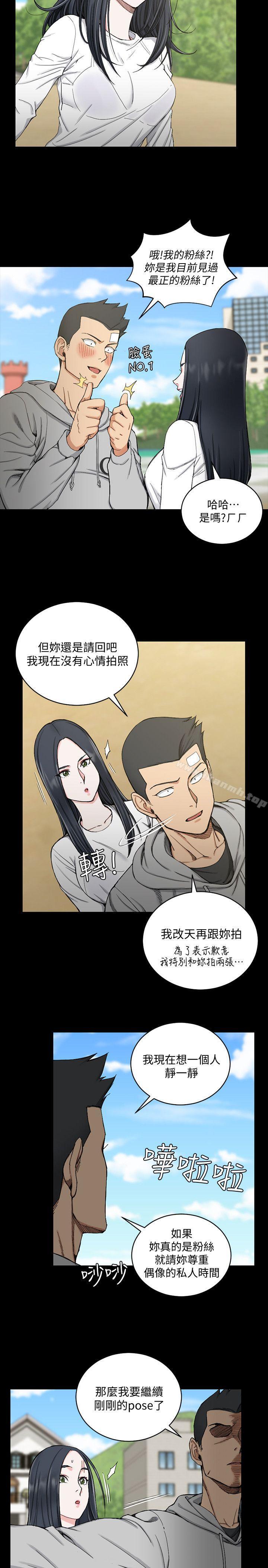 第69话-在赵信爱面前深吻-淫新小套房-吴三斤,活火山（第5张）