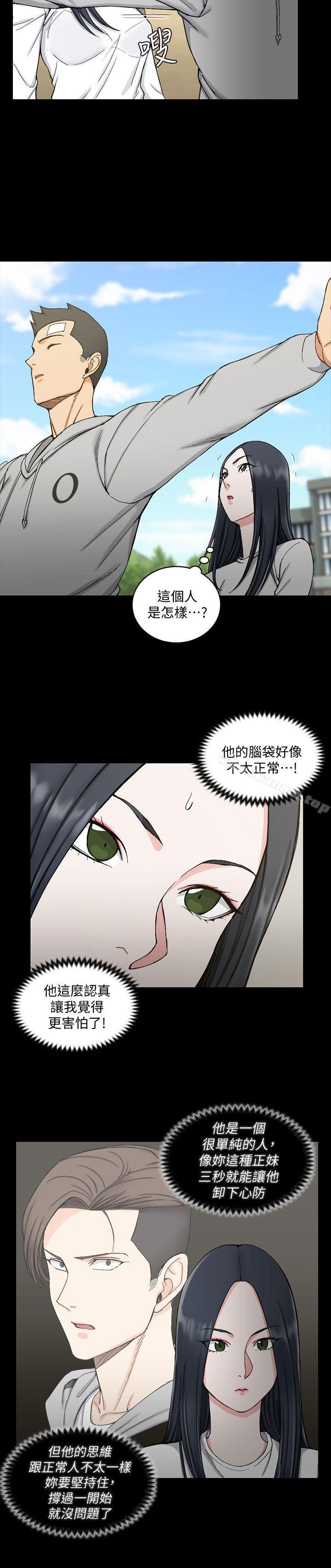 第69话-在赵信爱面前深吻-淫新小套房-吴三斤,活火山（第6张）