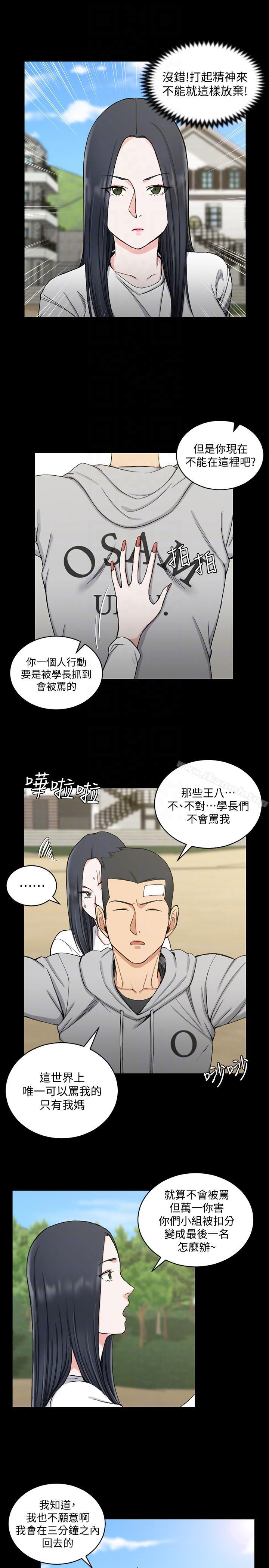 第69话-在赵信爱面前深吻-淫新小套房-吴三斤,活火山（第7张）