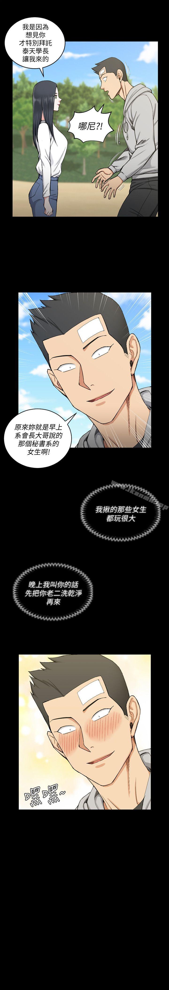 第69话-在赵信爱面前深吻-淫新小套房-吴三斤,活火山（第9张）