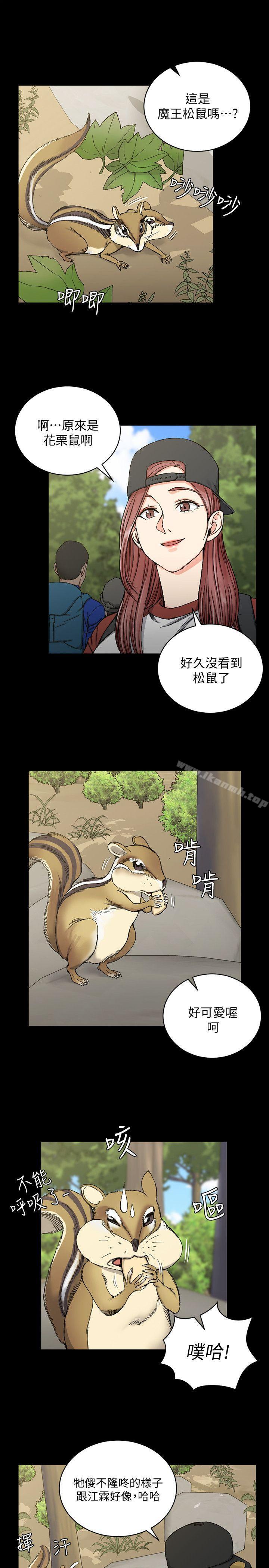 第69话-在赵信爱面前深吻-淫新小套房-吴三斤,活火山（第12张）