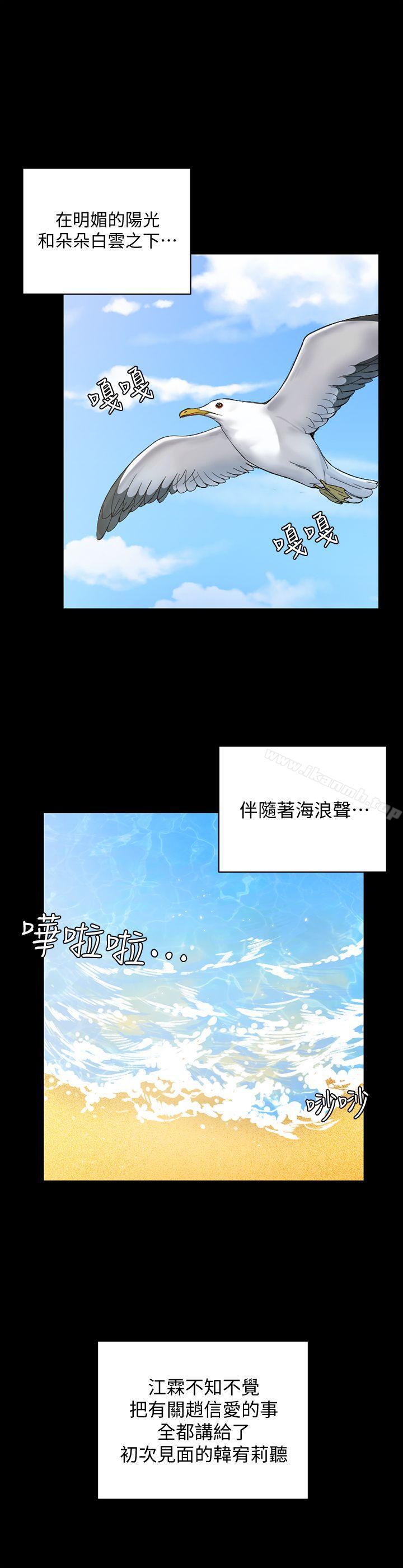 第69话-在赵信爱面前深吻-淫新小套房-吴三斤,活火山（第20张）