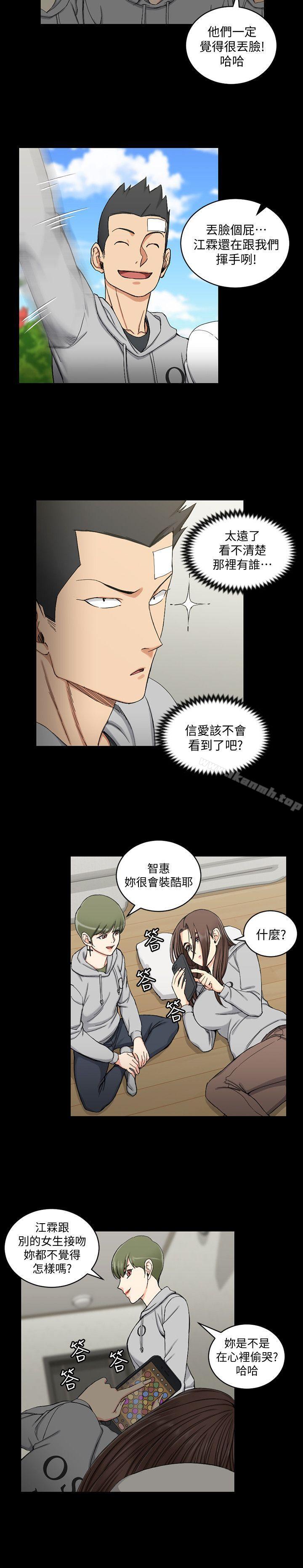 第70话-淫靡的青春-淫新小套房-吴三斤,活火山（第8张）