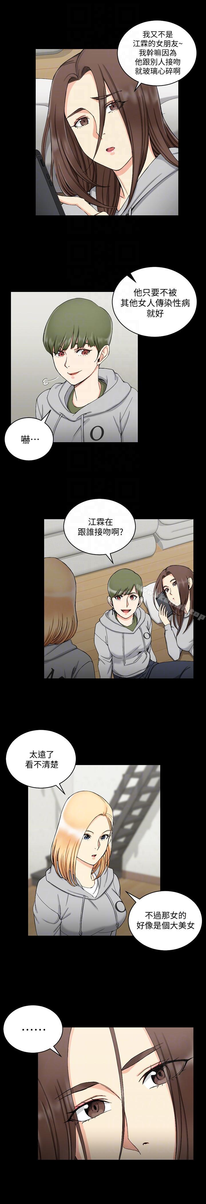 第70话-淫靡的青春-淫新小套房-吴三斤,活火山（第9张）