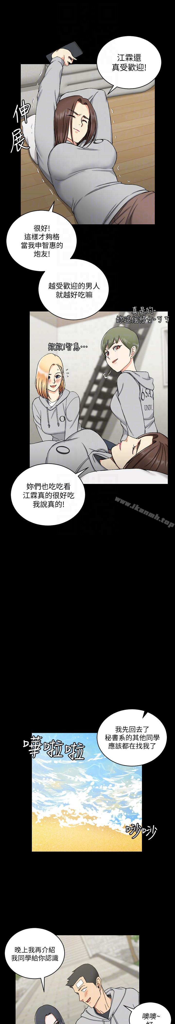 第70话-淫靡的青春-淫新小套房-吴三斤,活火山（第11张）