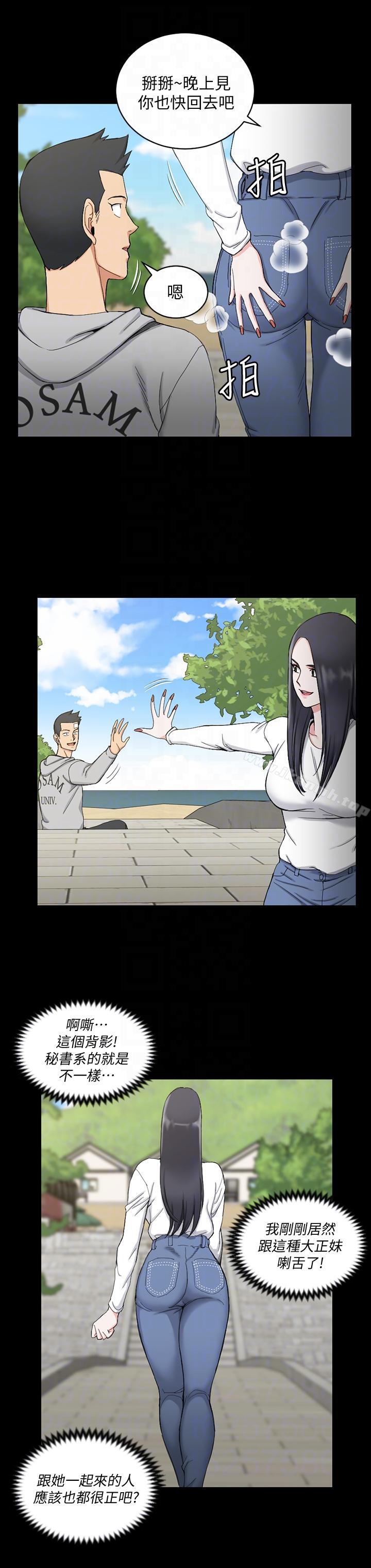 第70话-淫靡的青春-淫新小套房-吴三斤,活火山（第13张）