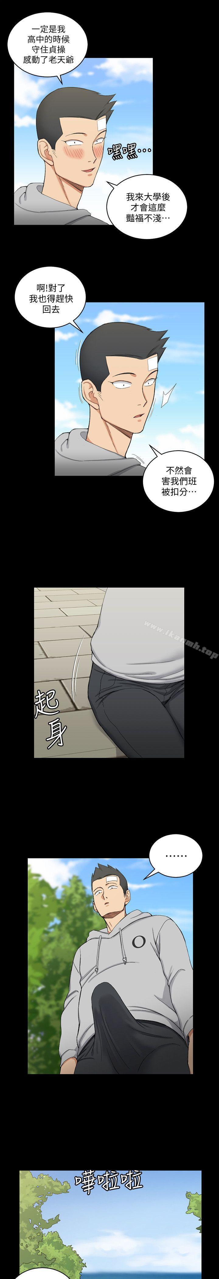 第70话-淫靡的青春-淫新小套房-吴三斤,活火山（第14张）