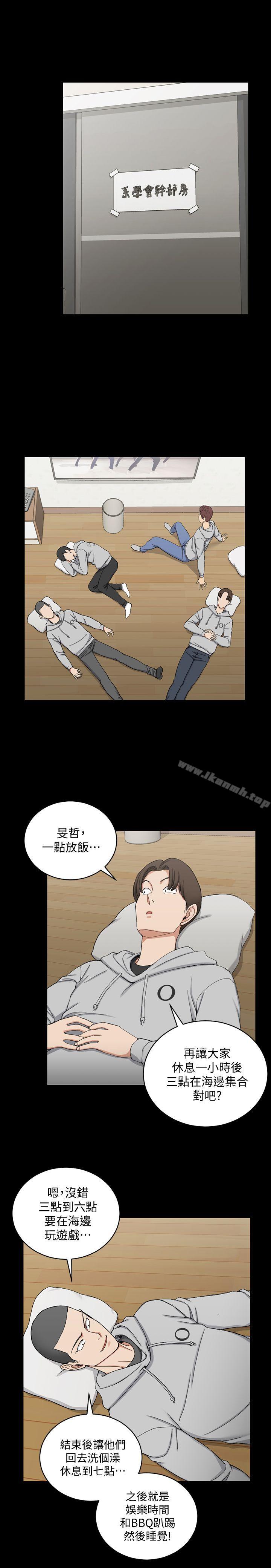 第70话-淫靡的青春-淫新小套房-吴三斤,活火山（第16张）
