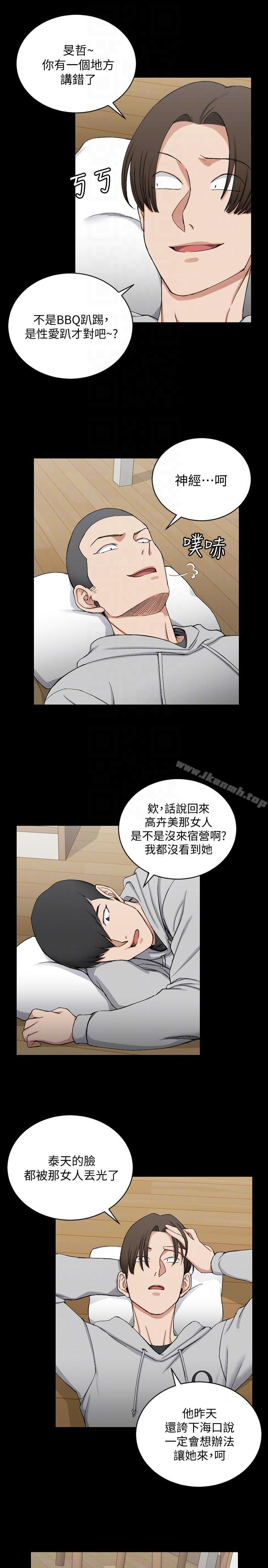 第70话-淫靡的青春-淫新小套房-吴三斤,活火山（第17张）
