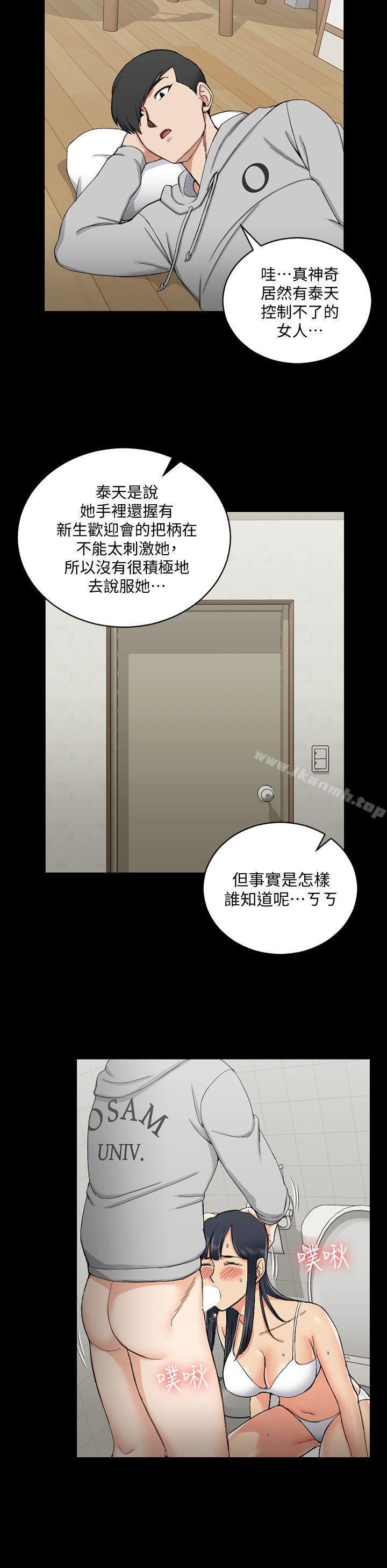 第70话-淫靡的青春-淫新小套房-吴三斤,活火山（第18张）