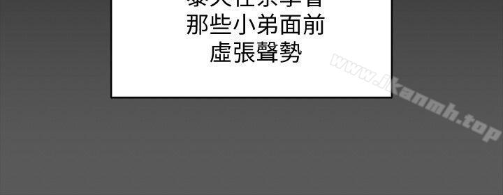 第70话-淫靡的青春-淫新小套房-吴三斤,活火山（第20张）