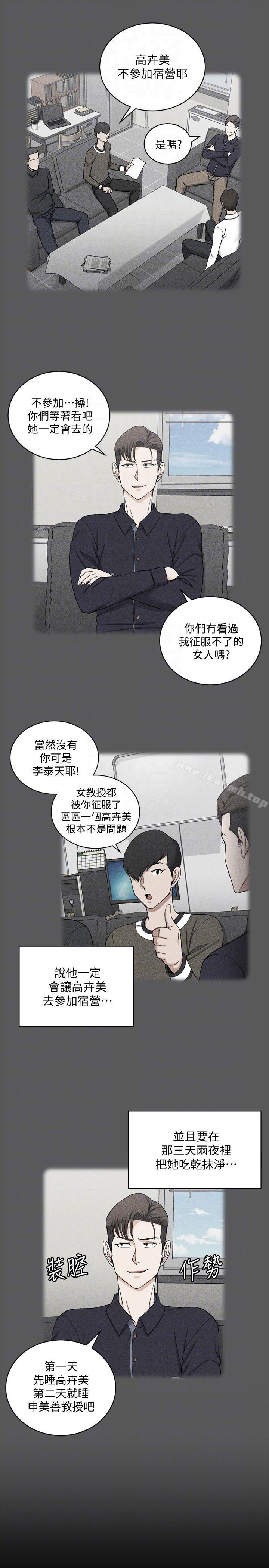 第70话-淫靡的青春-淫新小套房-吴三斤,活火山（第21张）