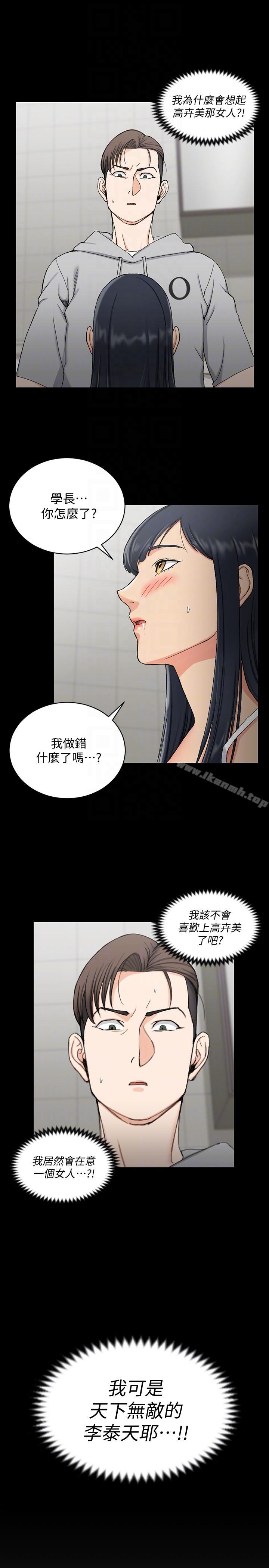 第71话-围绕在江霖身边的慾女-淫新小套房-吴三斤,活火山（第9张）