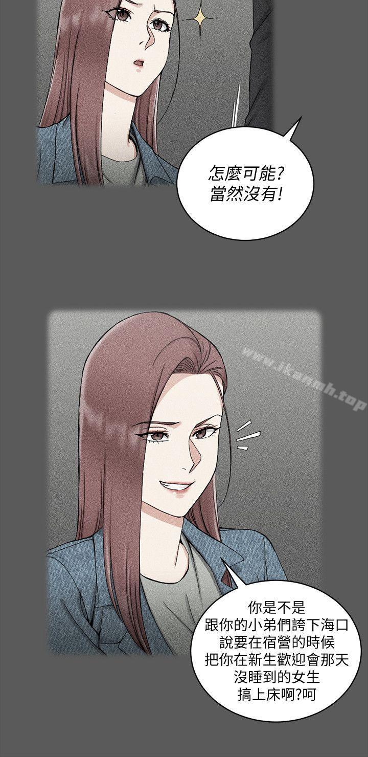 第71话-围绕在江霖身边的慾女-淫新小套房-吴三斤,活火山（第12张）