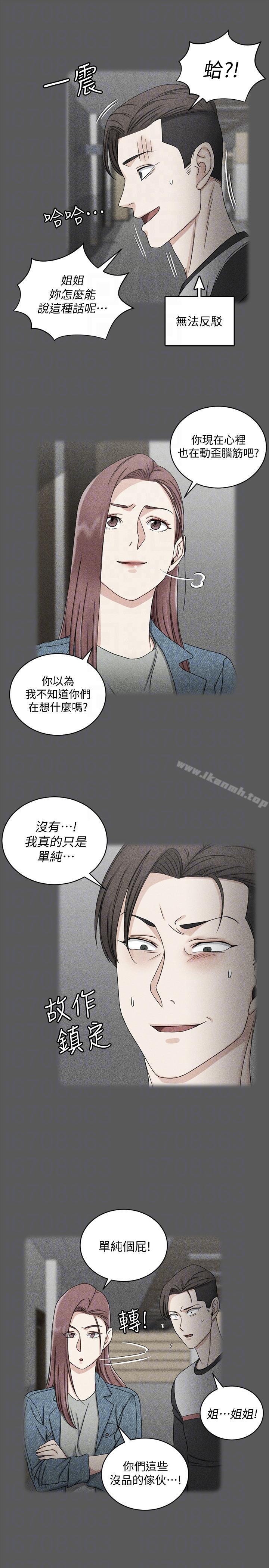 第71话-围绕在江霖身边的慾女-淫新小套房-吴三斤,活火山（第13张）