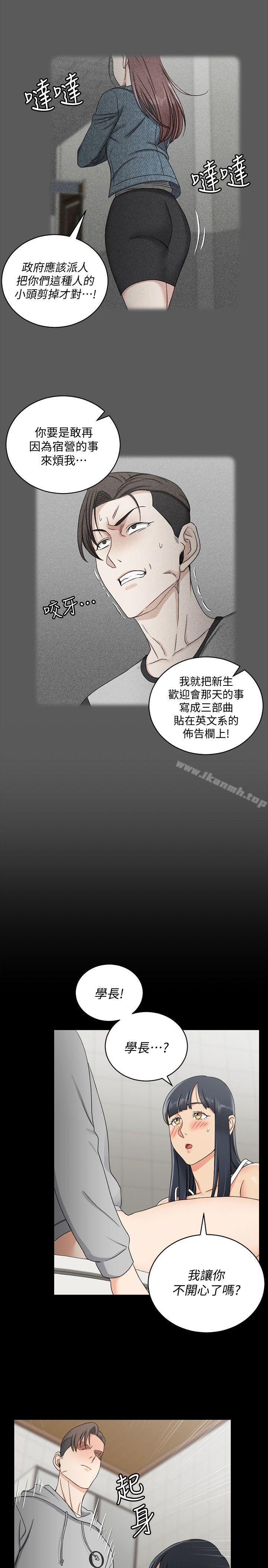 第71话-围绕在江霖身边的慾女-淫新小套房-吴三斤,活火山（第14张）