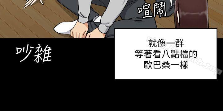 第71话-围绕在江霖身边的慾女-淫新小套房-吴三斤,活火山（第16张）