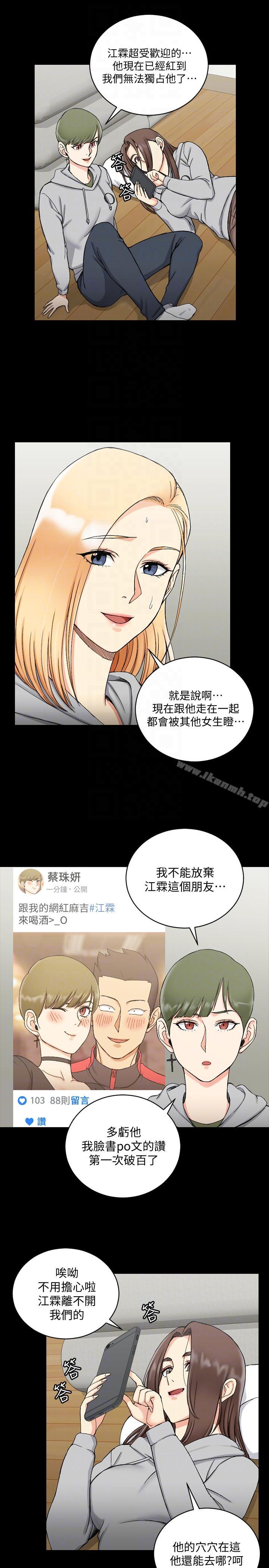 第71话-围绕在江霖身边的慾女-淫新小套房-吴三斤,活火山（第19张）