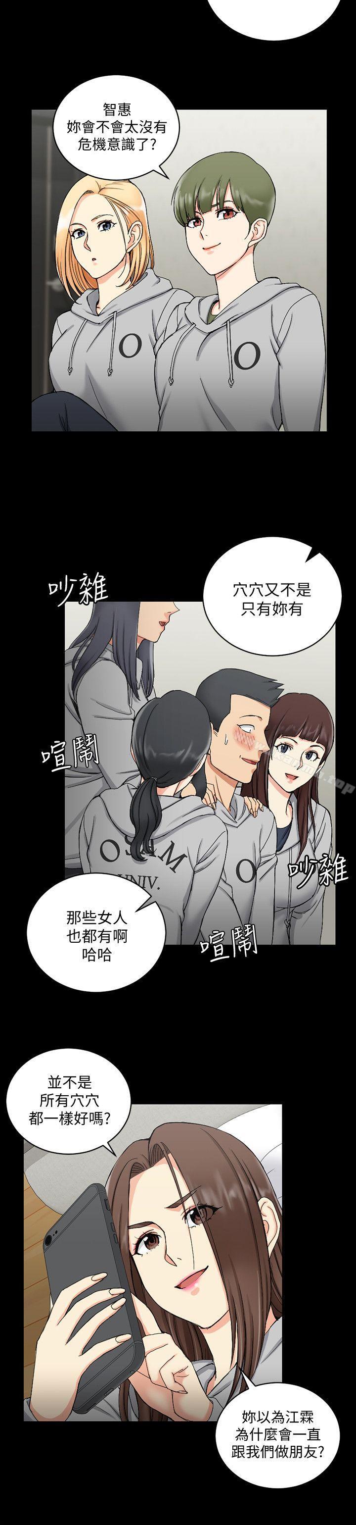 第71话-围绕在江霖身边的慾女-淫新小套房-吴三斤,活火山（第20张）