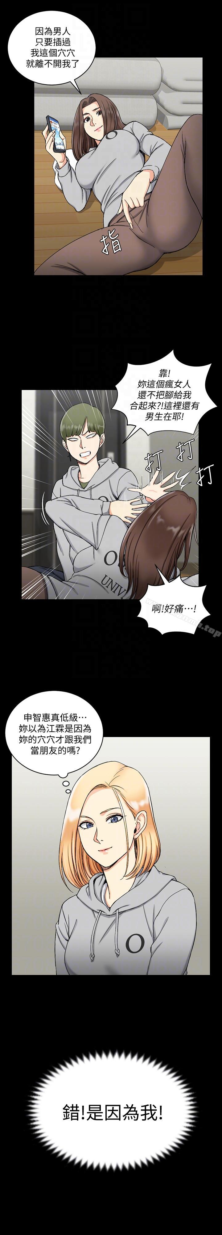 第71话-围绕在江霖身边的慾女-淫新小套房-吴三斤,活火山（第21张）