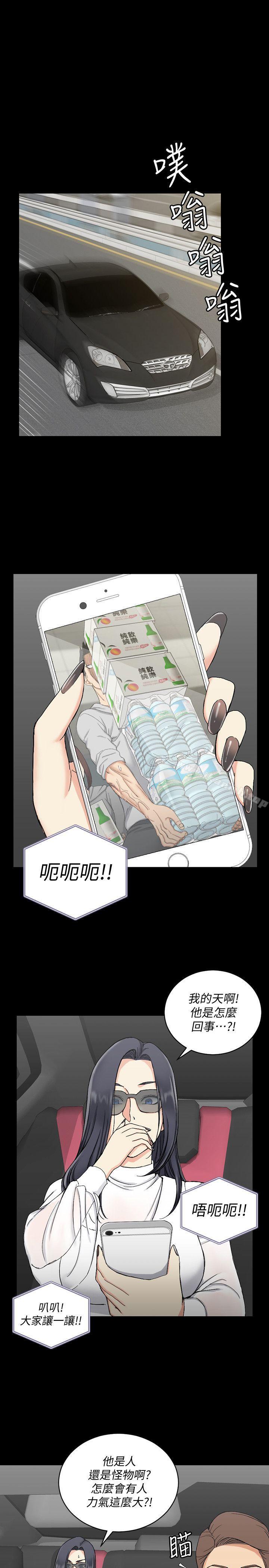 第71话-围绕在江霖身边的慾女-淫新小套房-吴三斤,活火山（第22张）