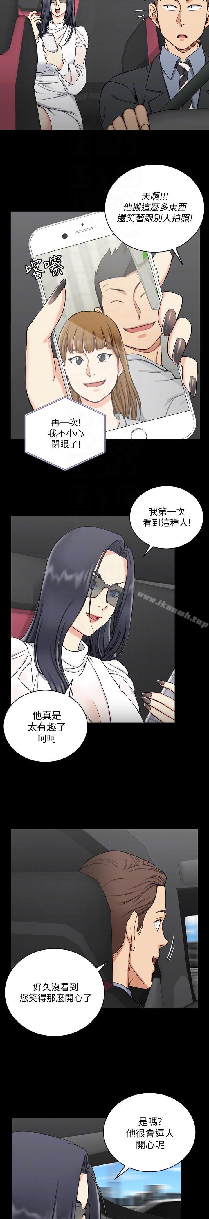 第71话-围绕在江霖身边的慾女-淫新小套房-吴三斤,活火山（第23张）