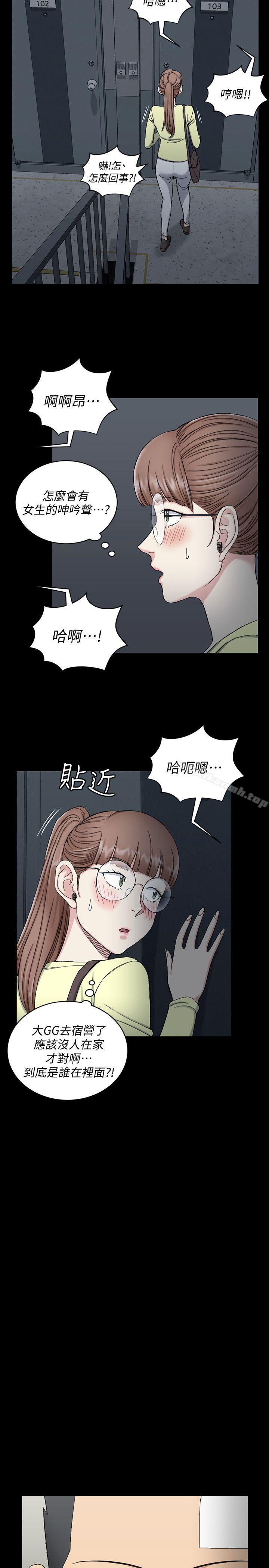 第72话-脱掉内裤喝交杯酒-淫新小套房-吴三斤,活火山（第8张）
