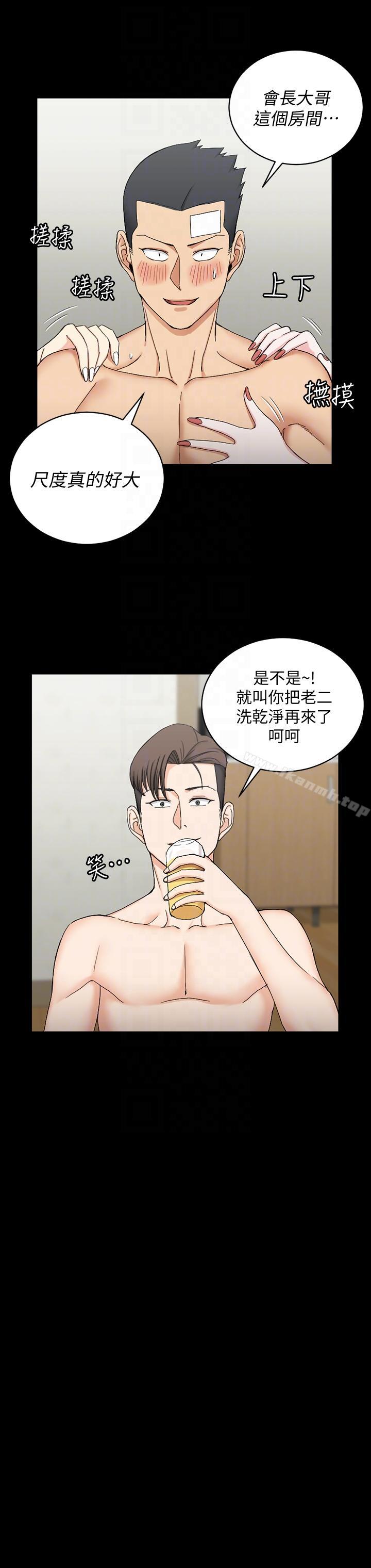 第72话-脱掉内裤喝交杯酒-淫新小套房-吴三斤,活火山（第15张）