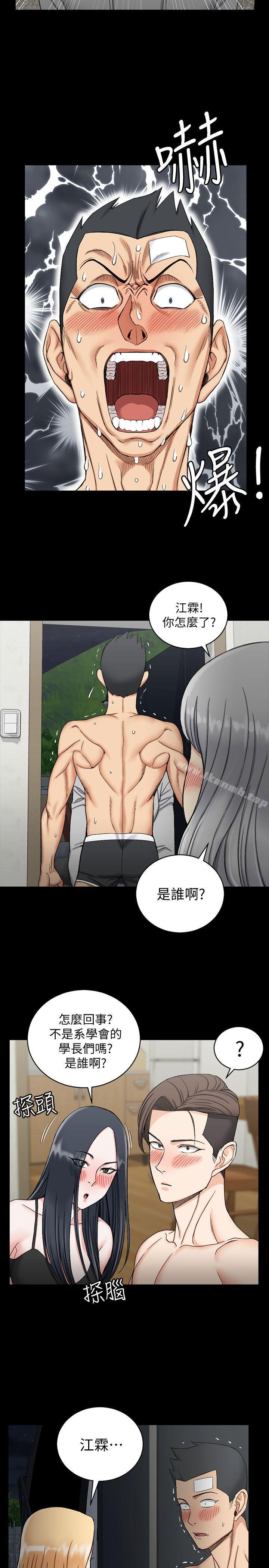 第73话-刺激的国王游戏-淫新小套房-吴三斤,活火山（第5张）