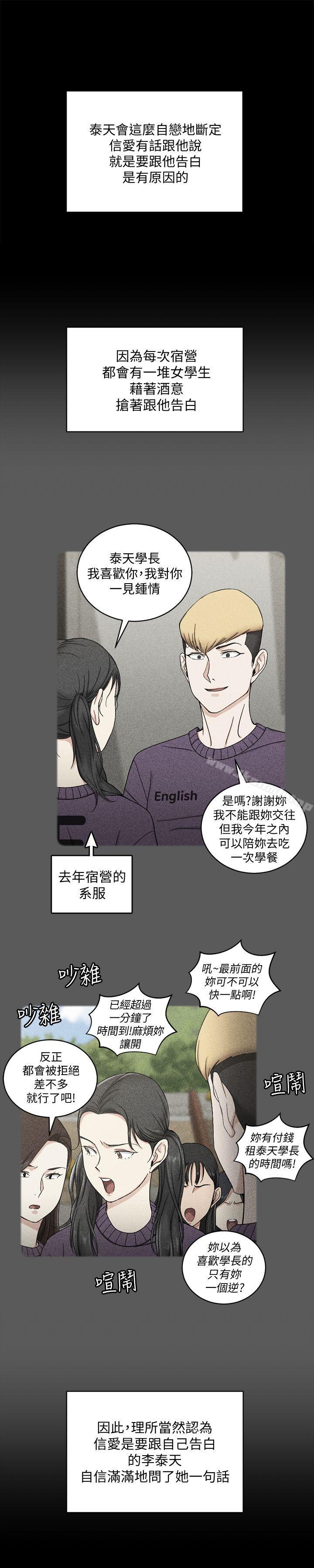 第73话-刺激的国王游戏-淫新小套房-吴三斤,活火山（第10张）
