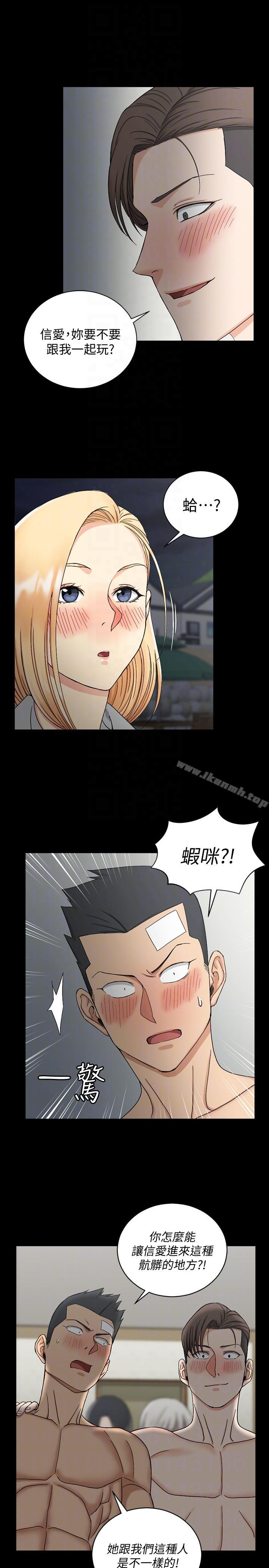 第73话-刺激的国王游戏-淫新小套房-吴三斤,活火山（第11张）