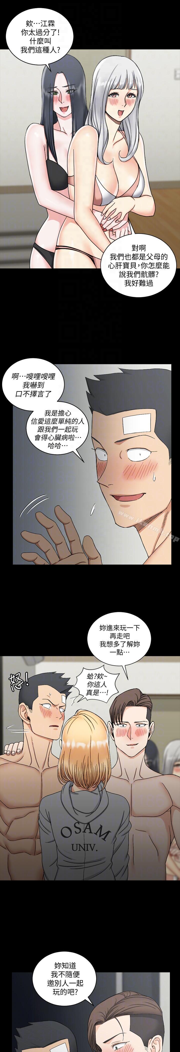 第73话-刺激的国王游戏-淫新小套房-吴三斤,活火山（第13张）