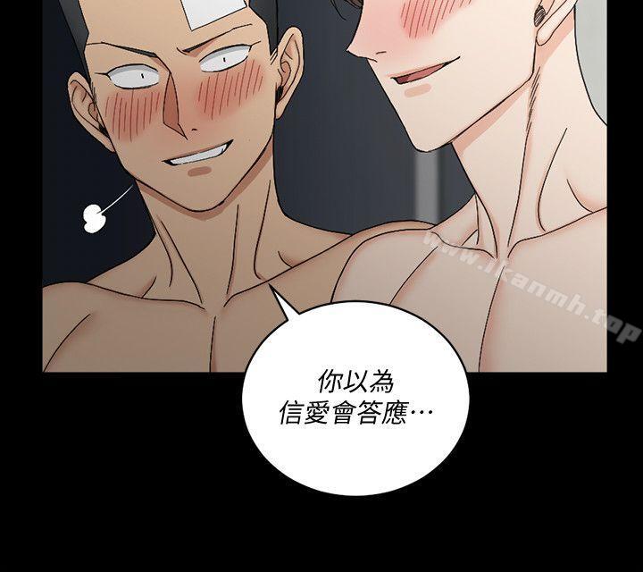 第73话-刺激的国王游戏-淫新小套房-吴三斤,活火山（第14张）