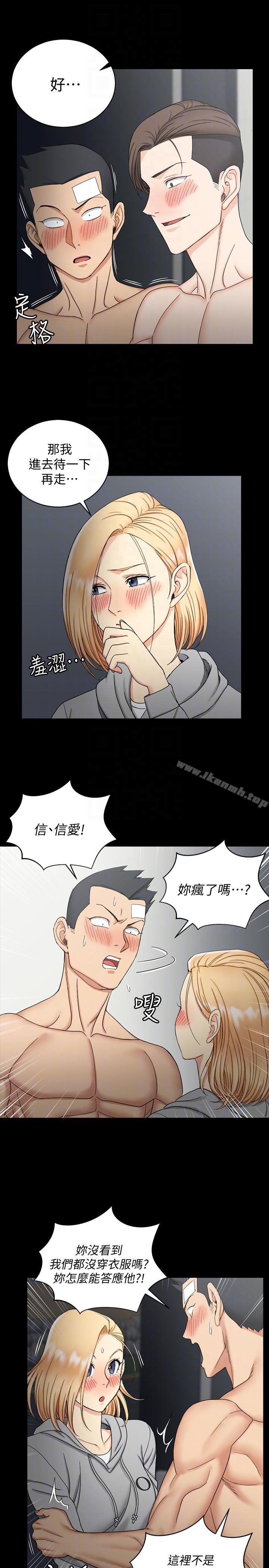 第73话-刺激的国王游戏-淫新小套房-吴三斤,活火山（第15张）