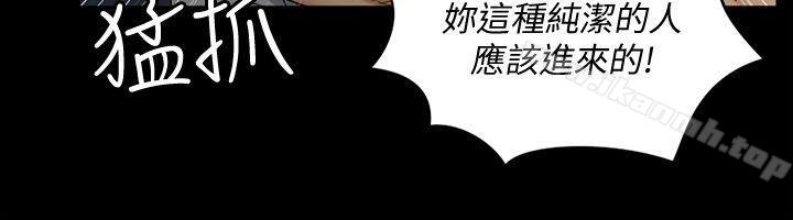 第73话-刺激的国王游戏-淫新小套房-吴三斤,活火山（第16张）
