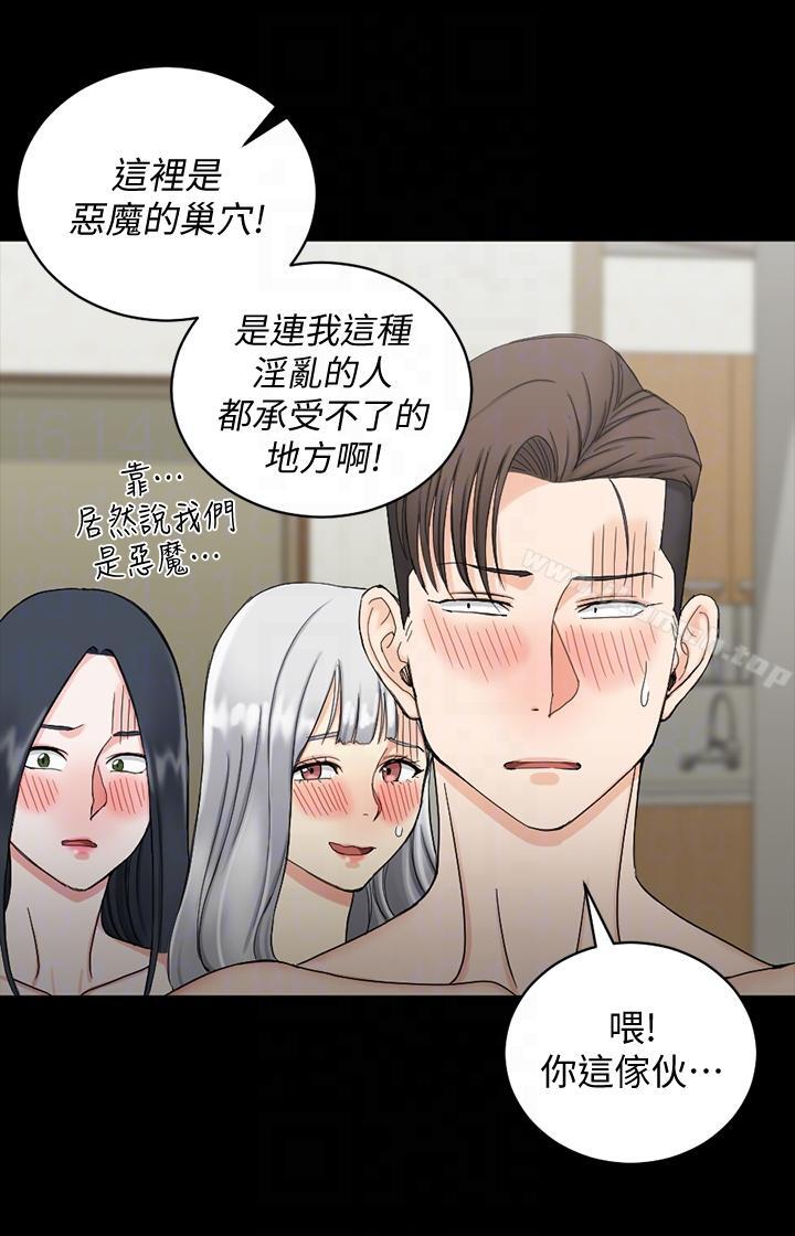 第73话-刺激的国王游戏-淫新小套房-吴三斤,活火山（第17张）