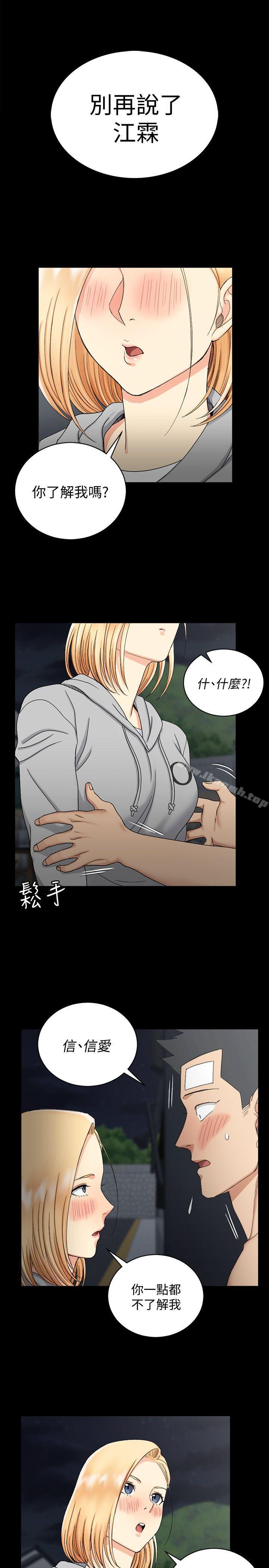 第73话-刺激的国王游戏-淫新小套房-吴三斤,活火山（第18张）