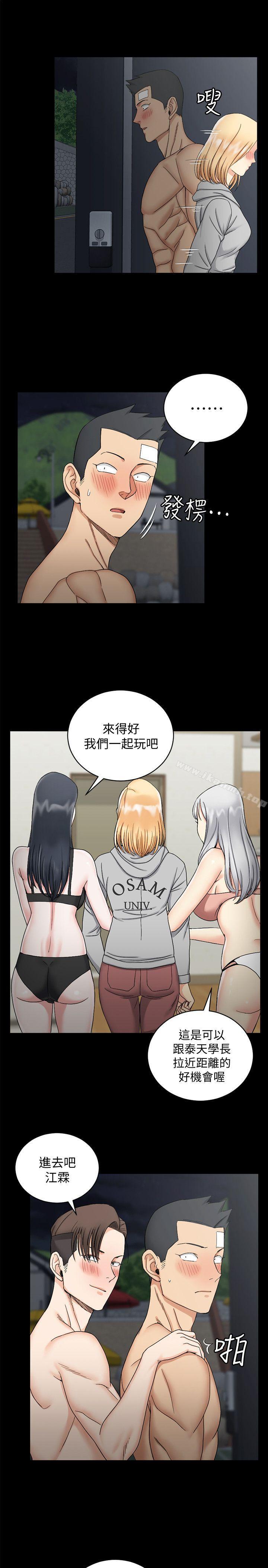 第73话-刺激的国王游戏-淫新小套房-吴三斤,活火山（第20张）