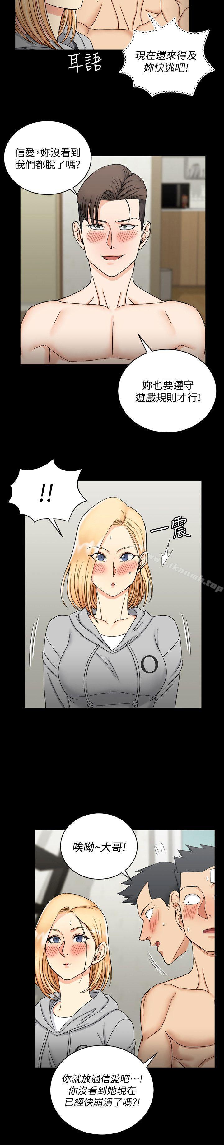 第73话-刺激的国王游戏-淫新小套房-吴三斤,活火山（第22张）