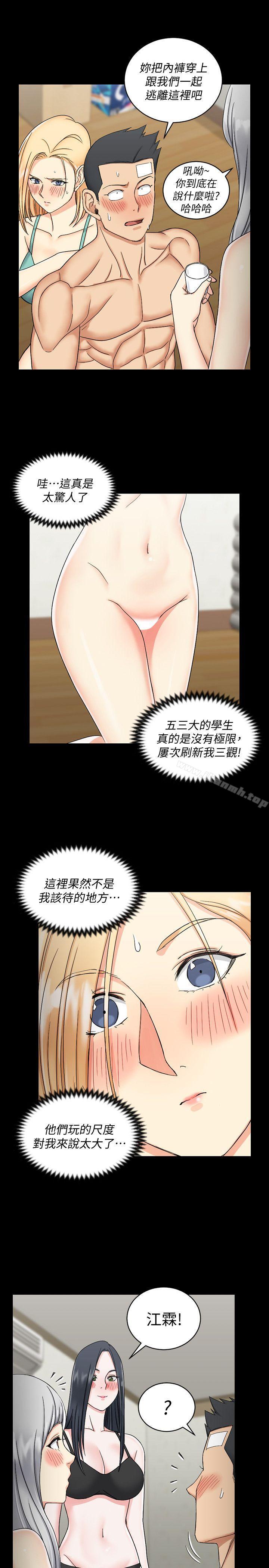 第74话-吓坏众人的巨鵰-淫新小套房-吴三斤,活火山（第5张）