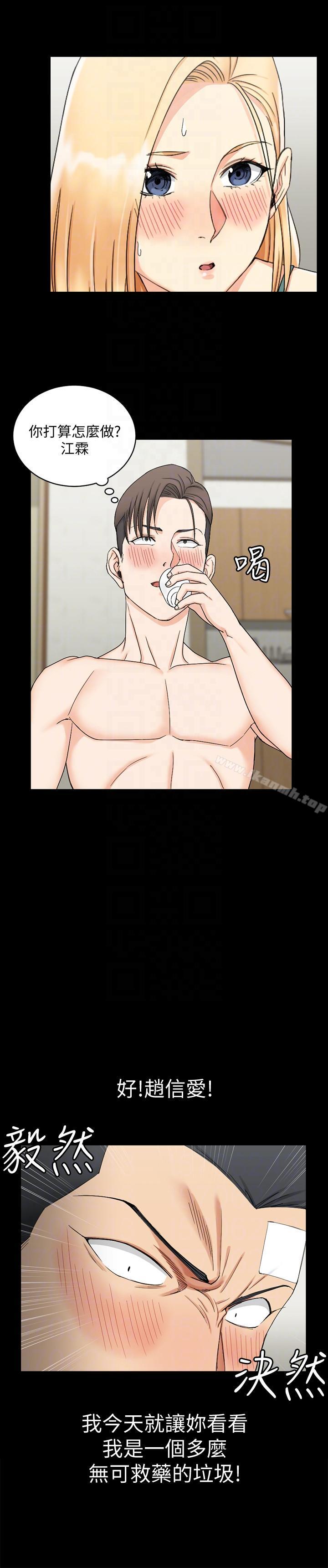 第74话-吓坏众人的巨鵰-淫新小套房-吴三斤,活火山（第9张）