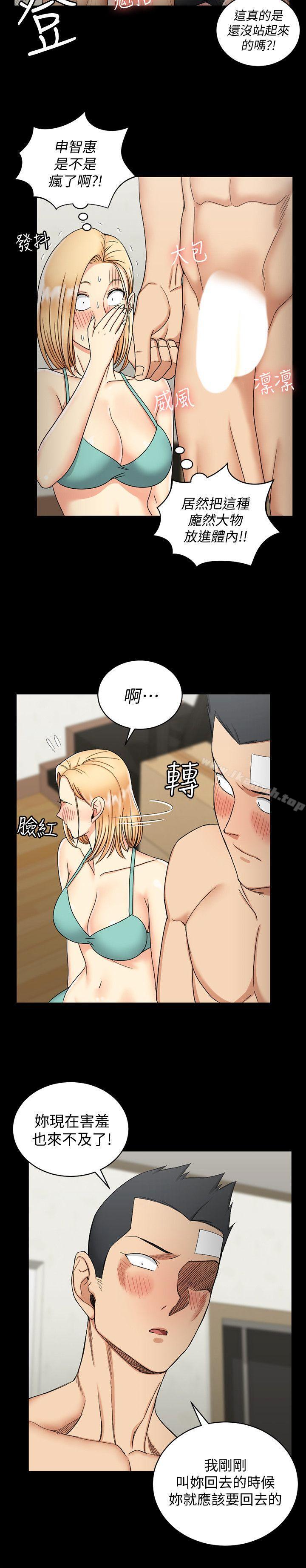 第74话-吓坏众人的巨鵰-淫新小套房-吴三斤,活火山（第12张）