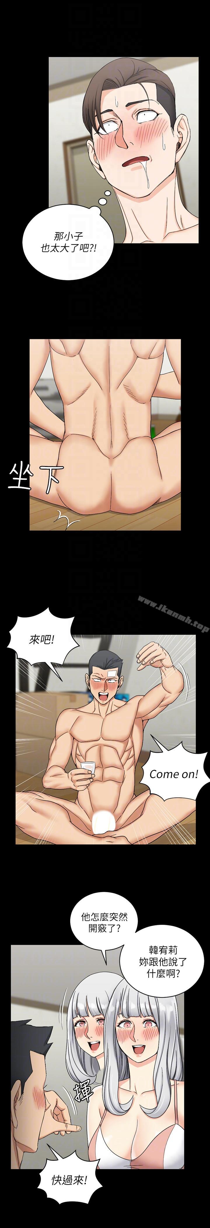 第74话-吓坏众人的巨鵰-淫新小套房-吴三斤,活火山（第13张）