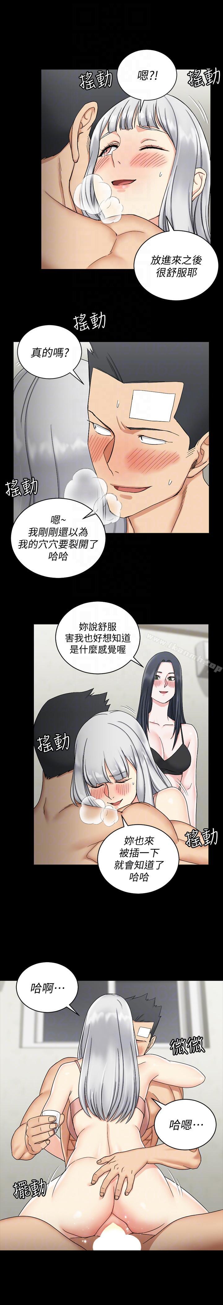 第74话-吓坏众人的巨鵰-淫新小套房-吴三斤,活火山（第19张）