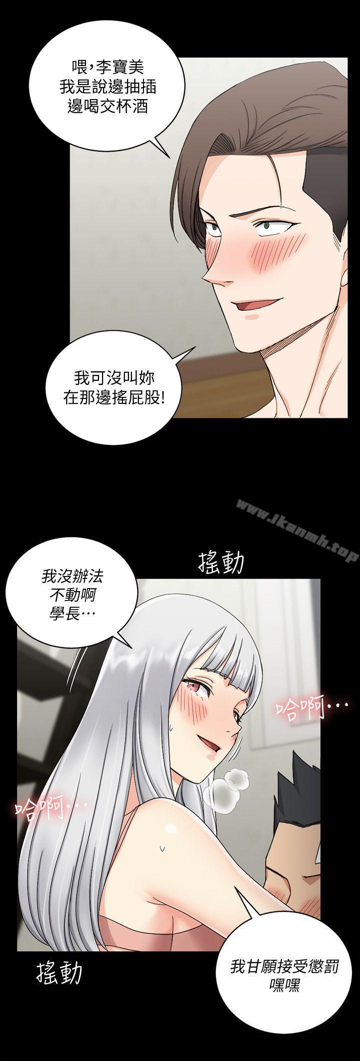 第74话-吓坏众人的巨鵰-淫新小套房-吴三斤,活火山（第20张）