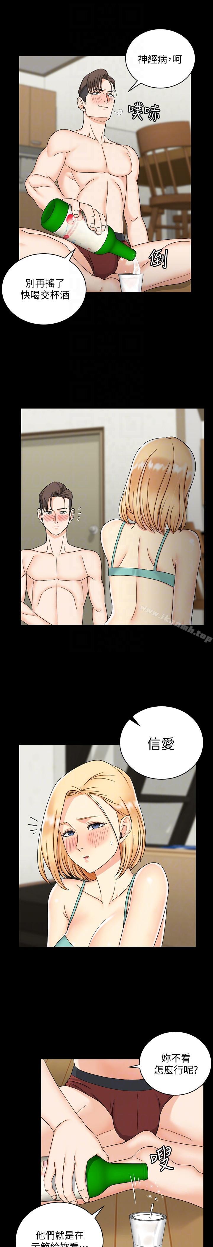 第74话-吓坏众人的巨鵰-淫新小套房-吴三斤,活火山（第21张）