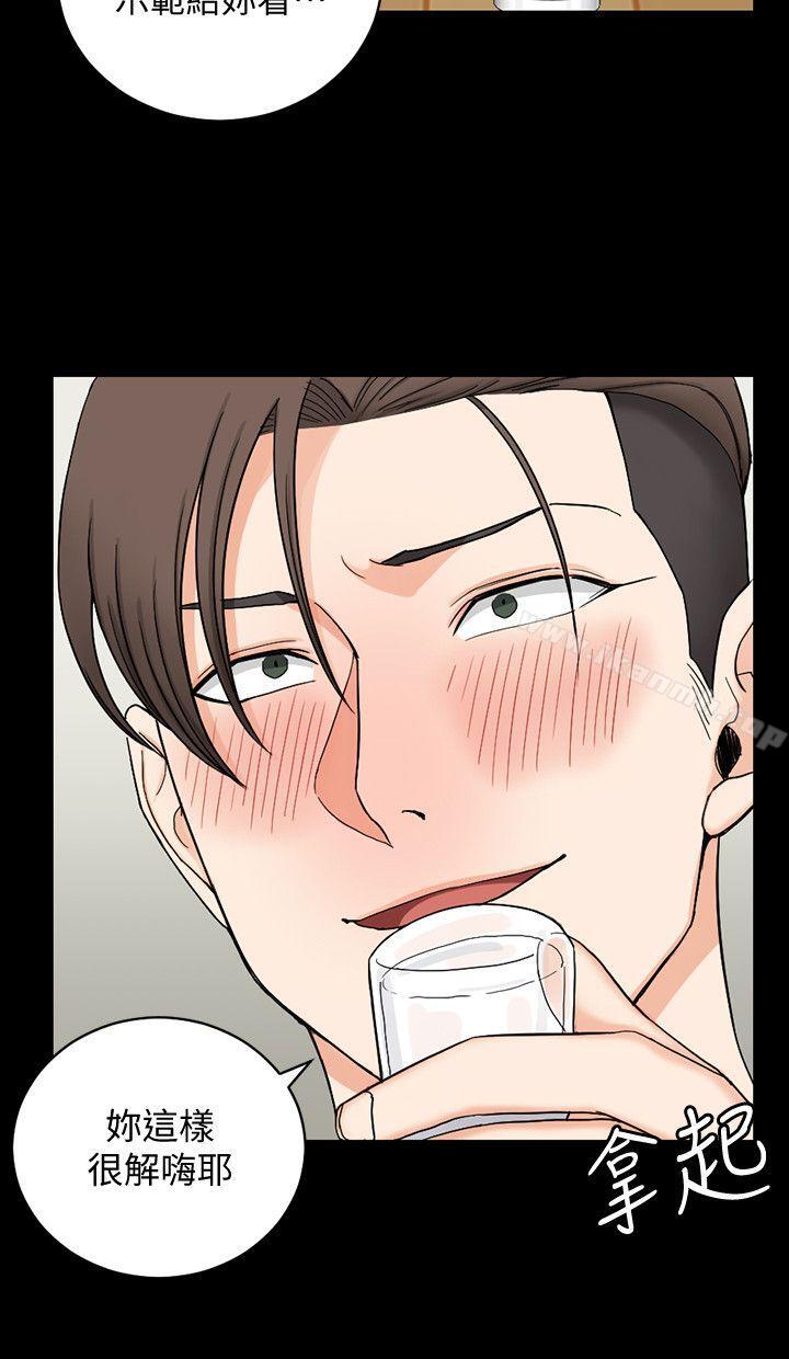 第74话-吓坏众人的巨鵰-淫新小套房-吴三斤,活火山（第22张）